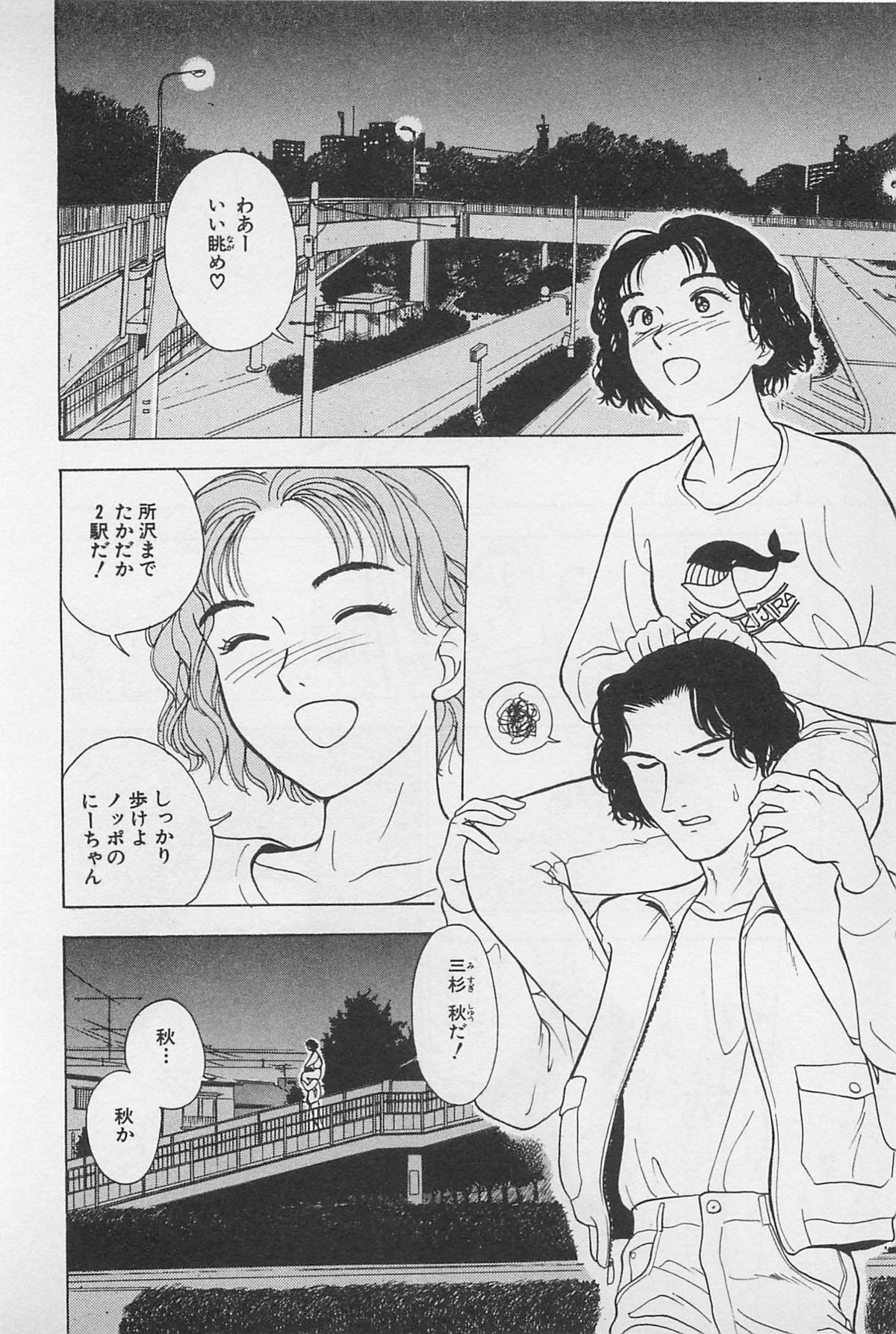 Sweet Lip Vol.1 - Page 74