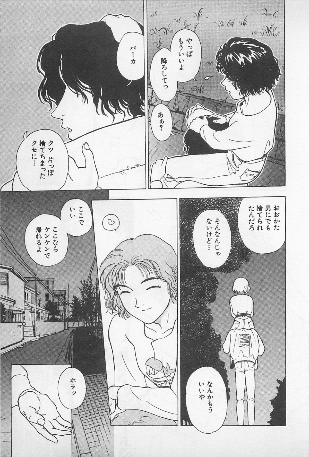 Sweet Lip Vol.1 - Page 77