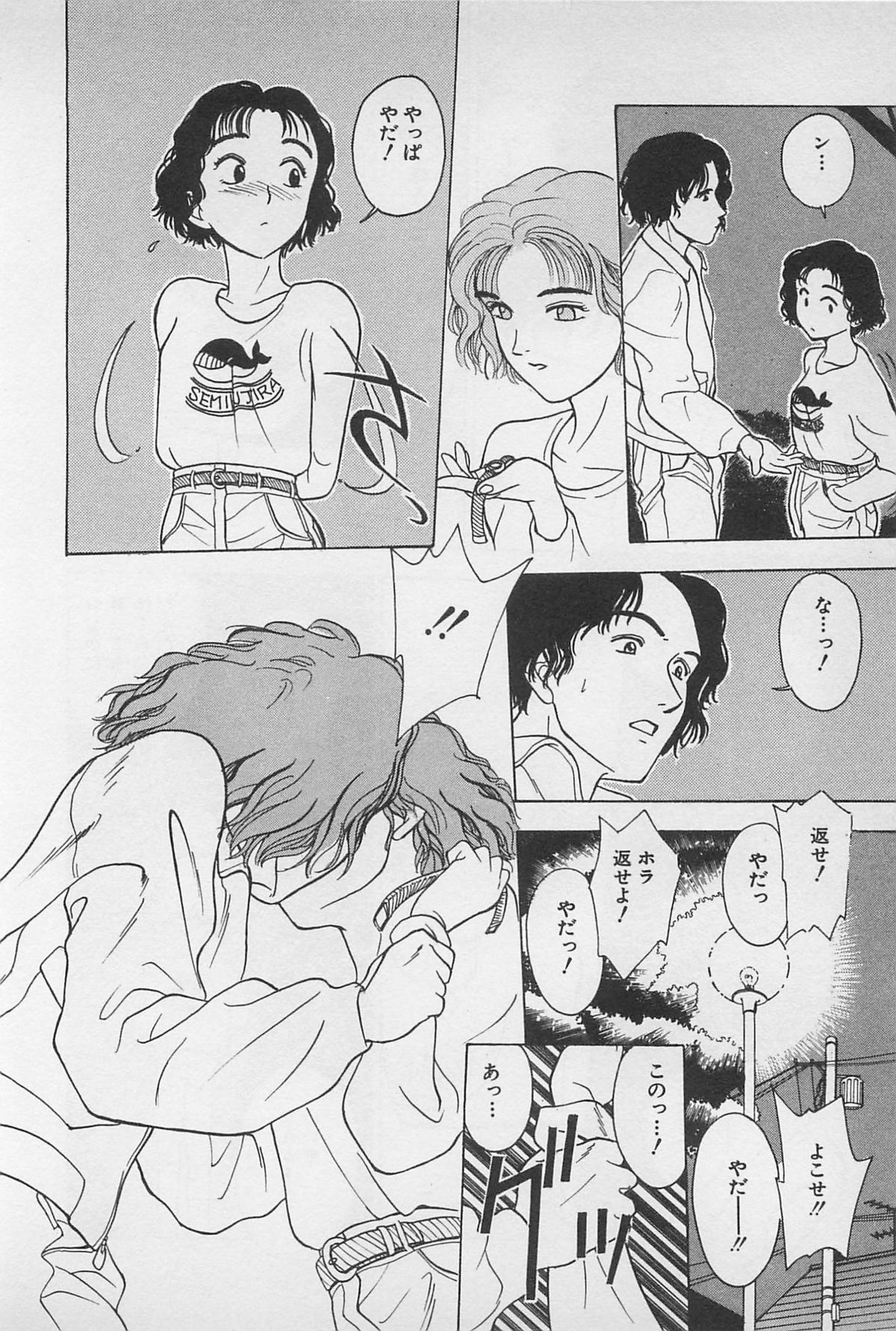 Sweet Lip Vol.1 - Page 78