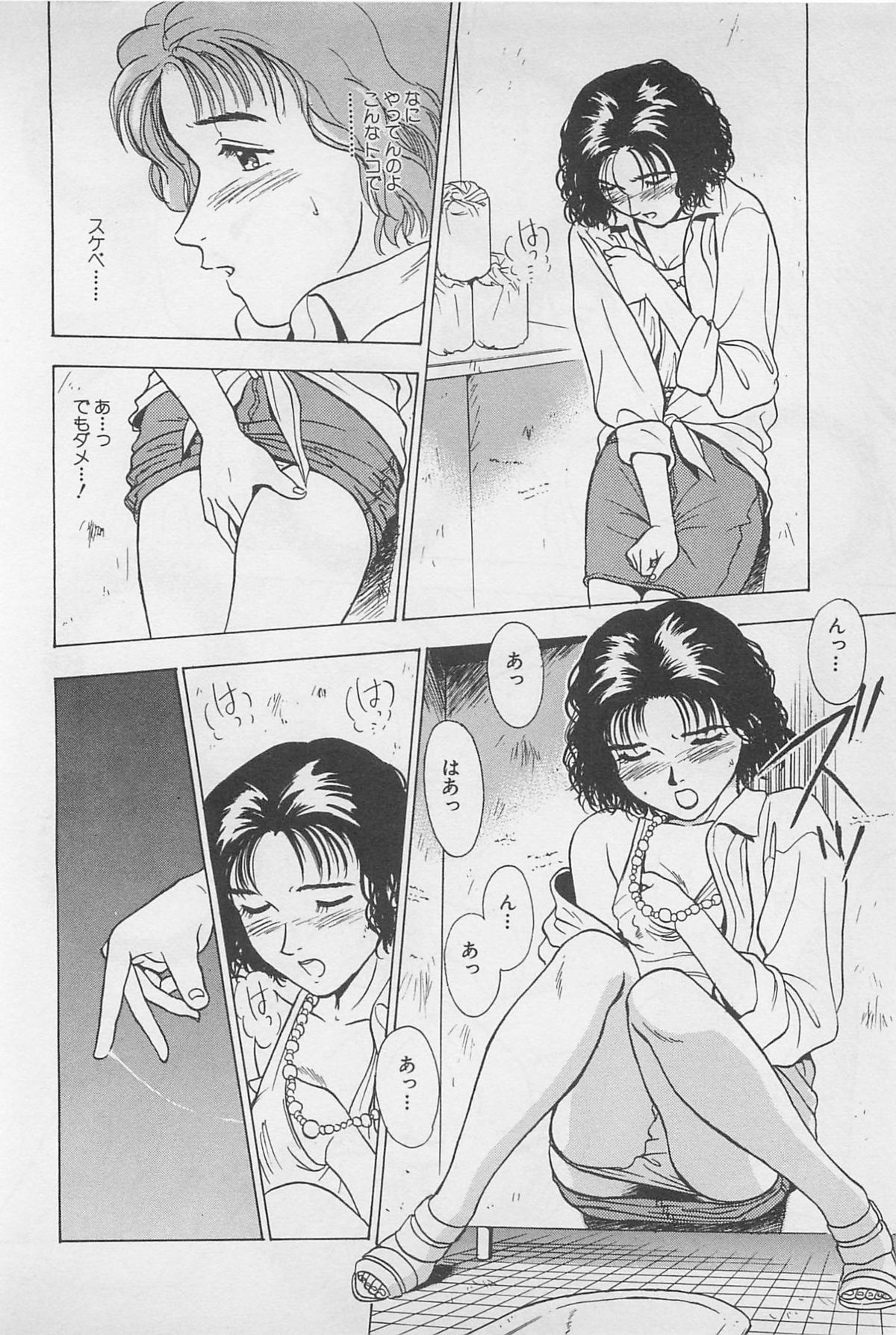 Sweet Lip Vol.1 - Page 92