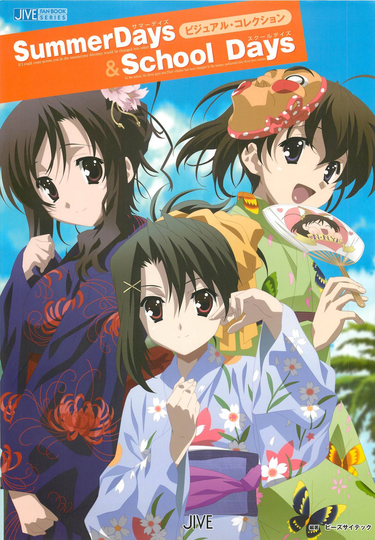 SummerDays & School Days Visual Collection - Page 1