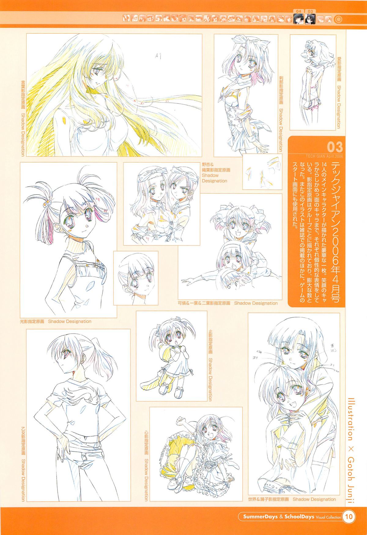 SummerDays & School Days Visual Collection - Page 12