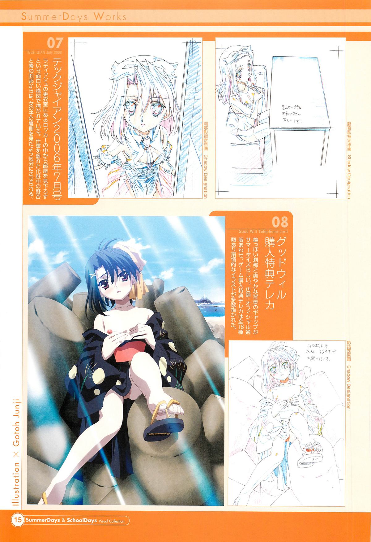 SummerDays & School Days Visual Collection - Page 17