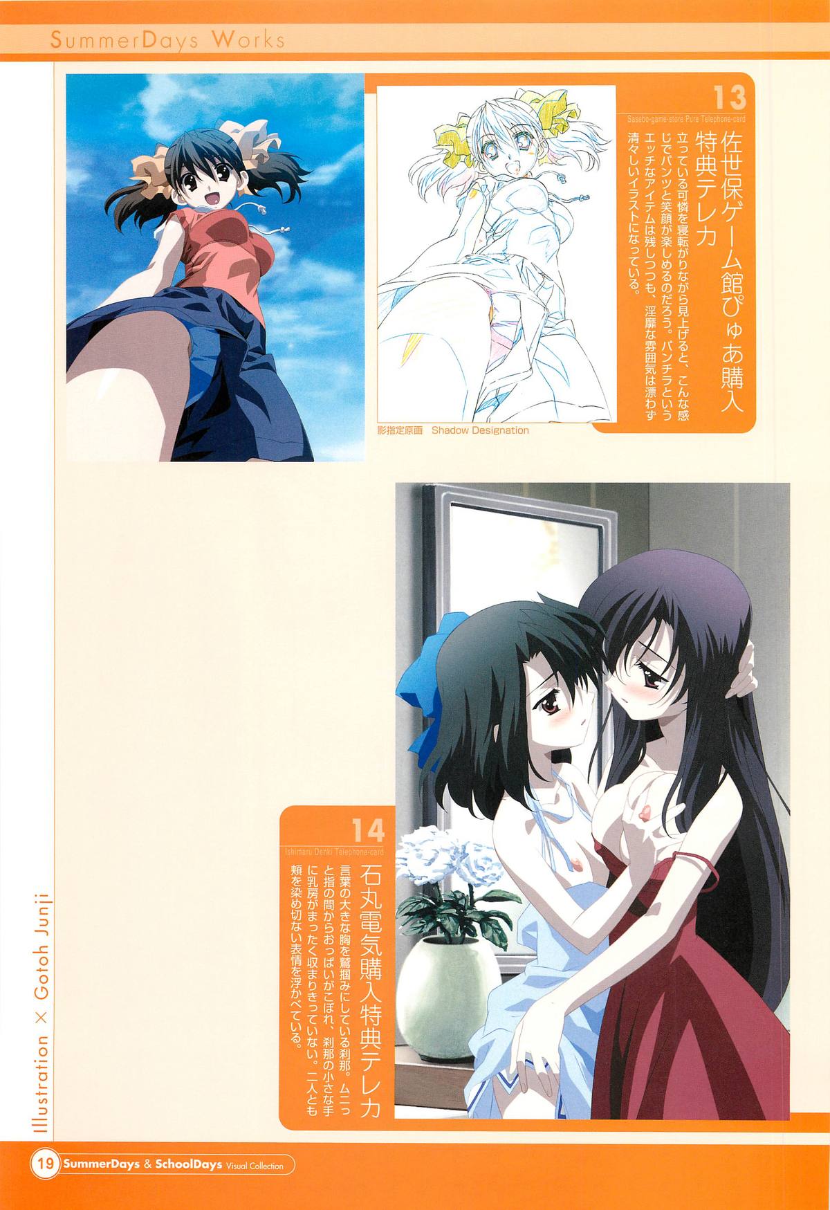 SummerDays & School Days Visual Collection - Page 21