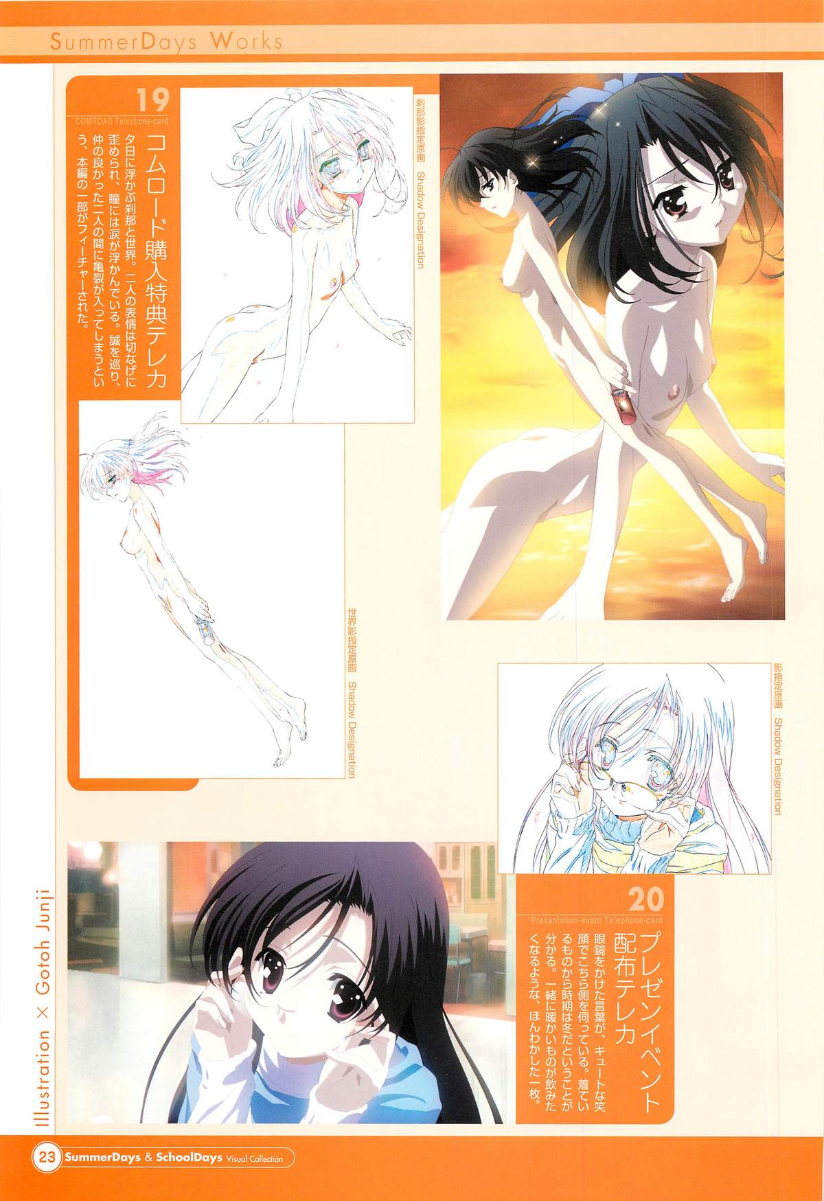 SummerDays & School Days Visual Collection - Page 25