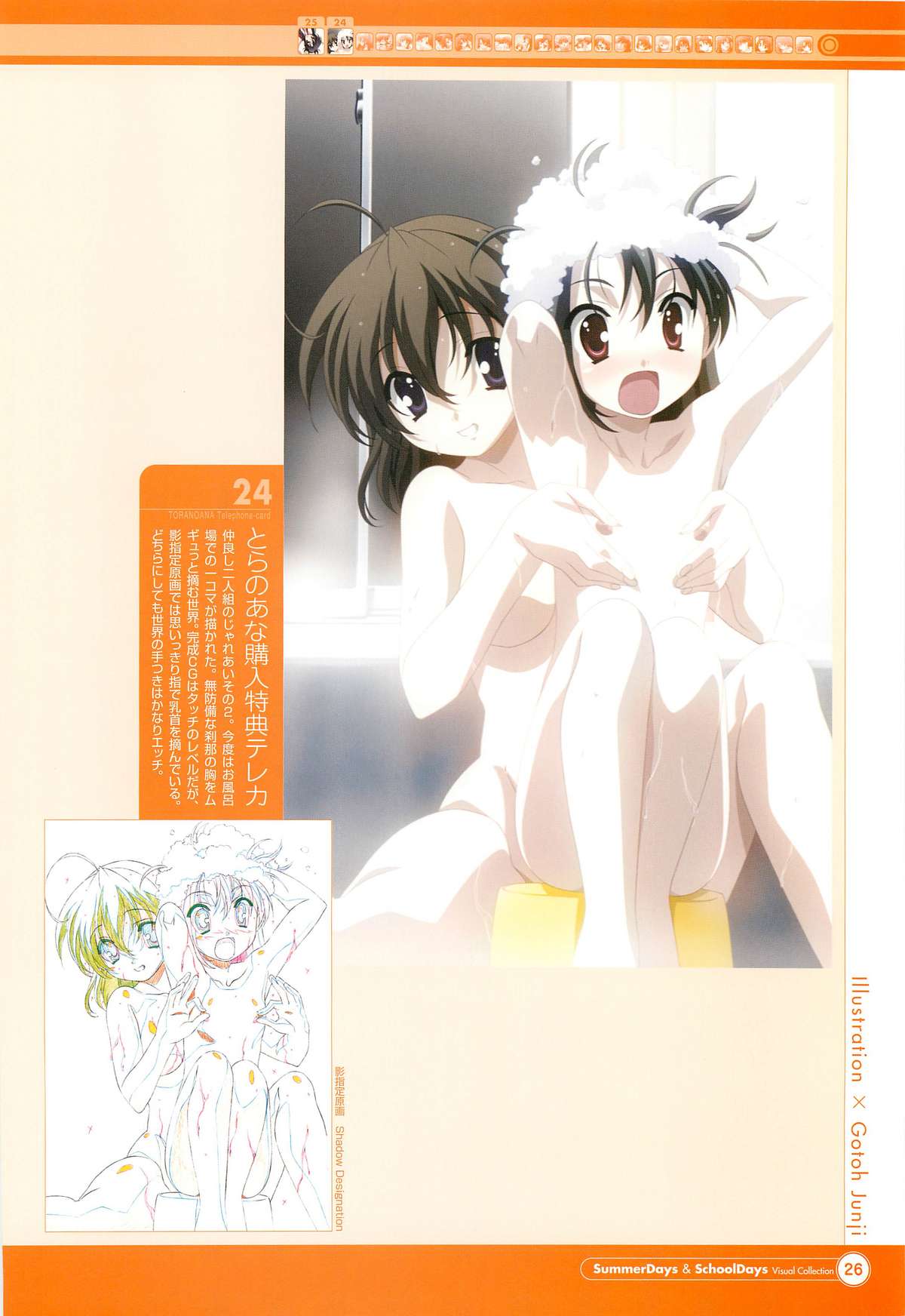 SummerDays & School Days Visual Collection - Page 28