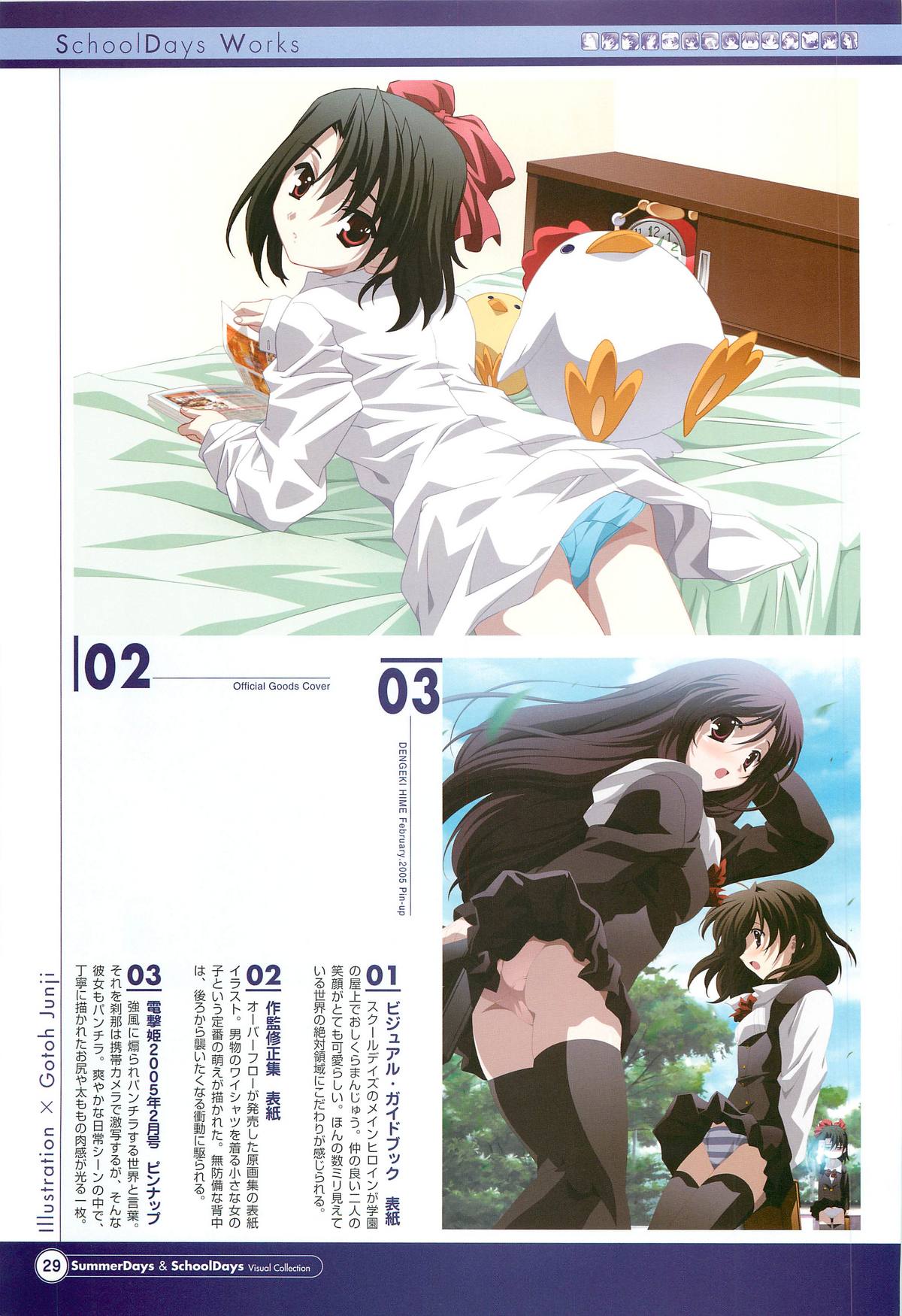 SummerDays & School Days Visual Collection - Page 31
