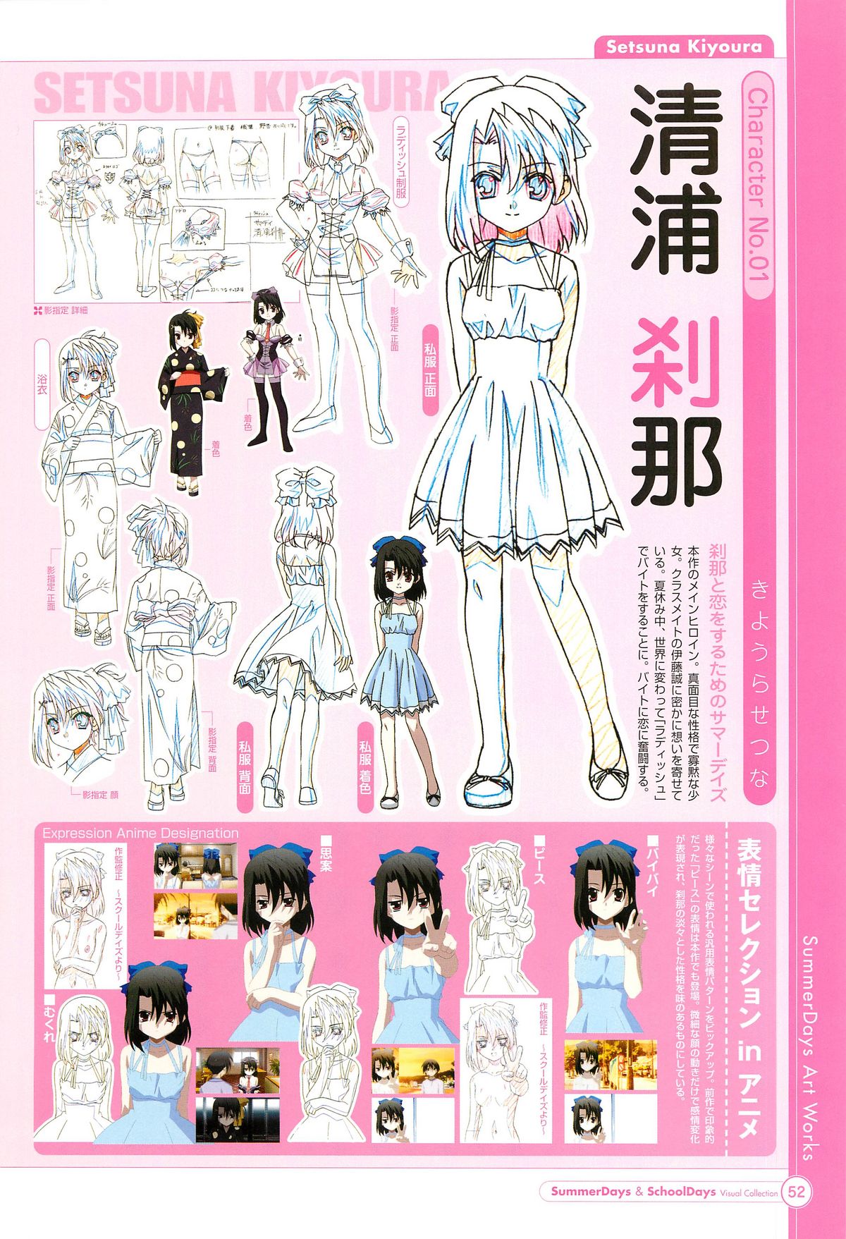 SummerDays & School Days Visual Collection - Page 54