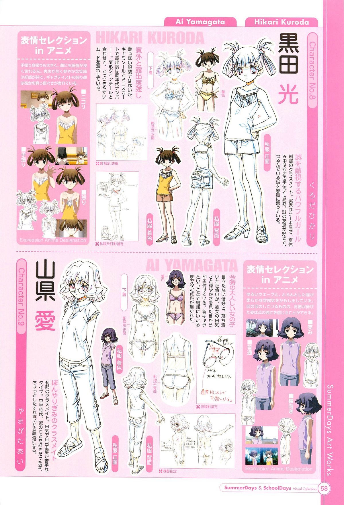 SummerDays & School Days Visual Collection - Page 60