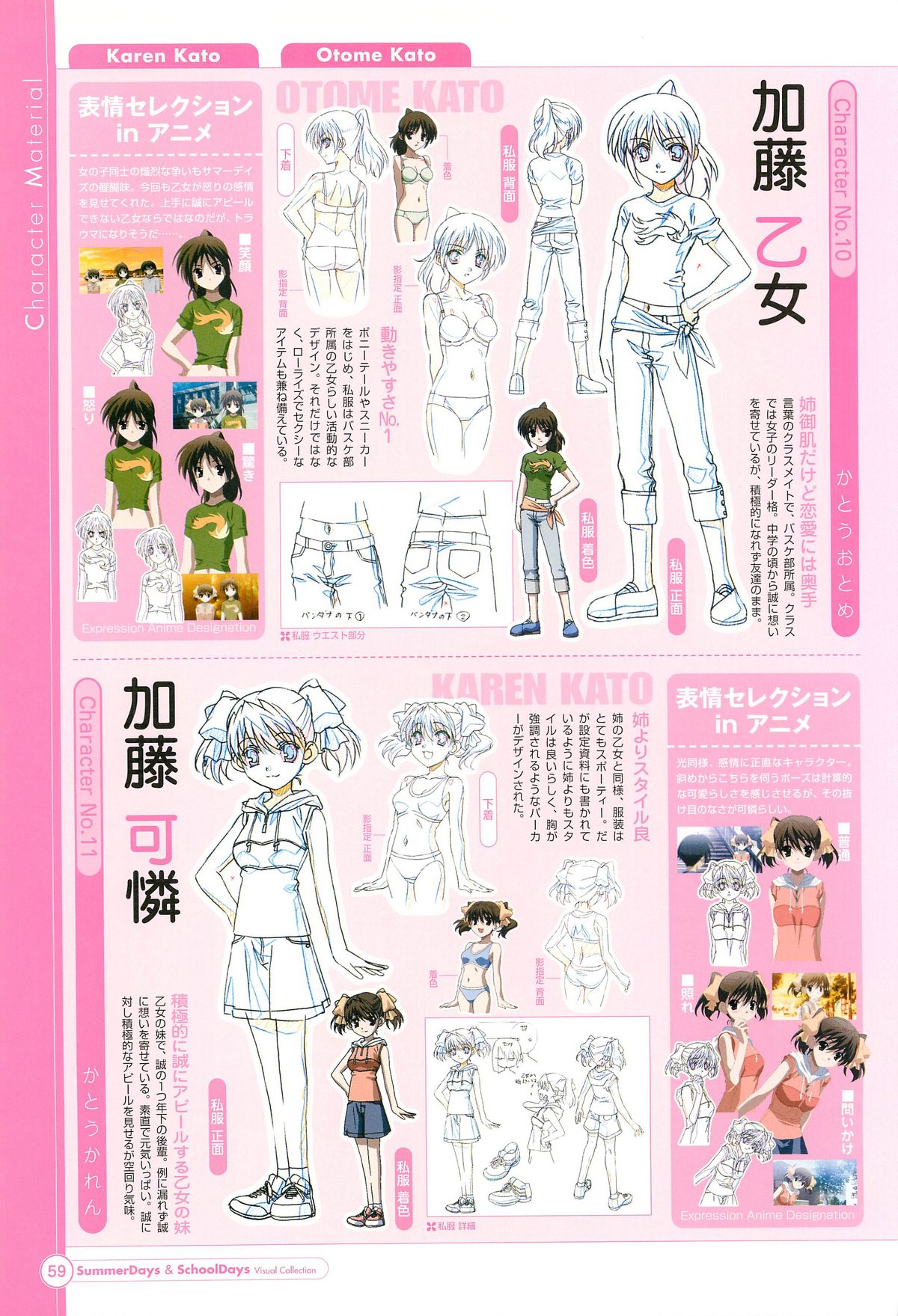 SummerDays & School Days Visual Collection - Page 61