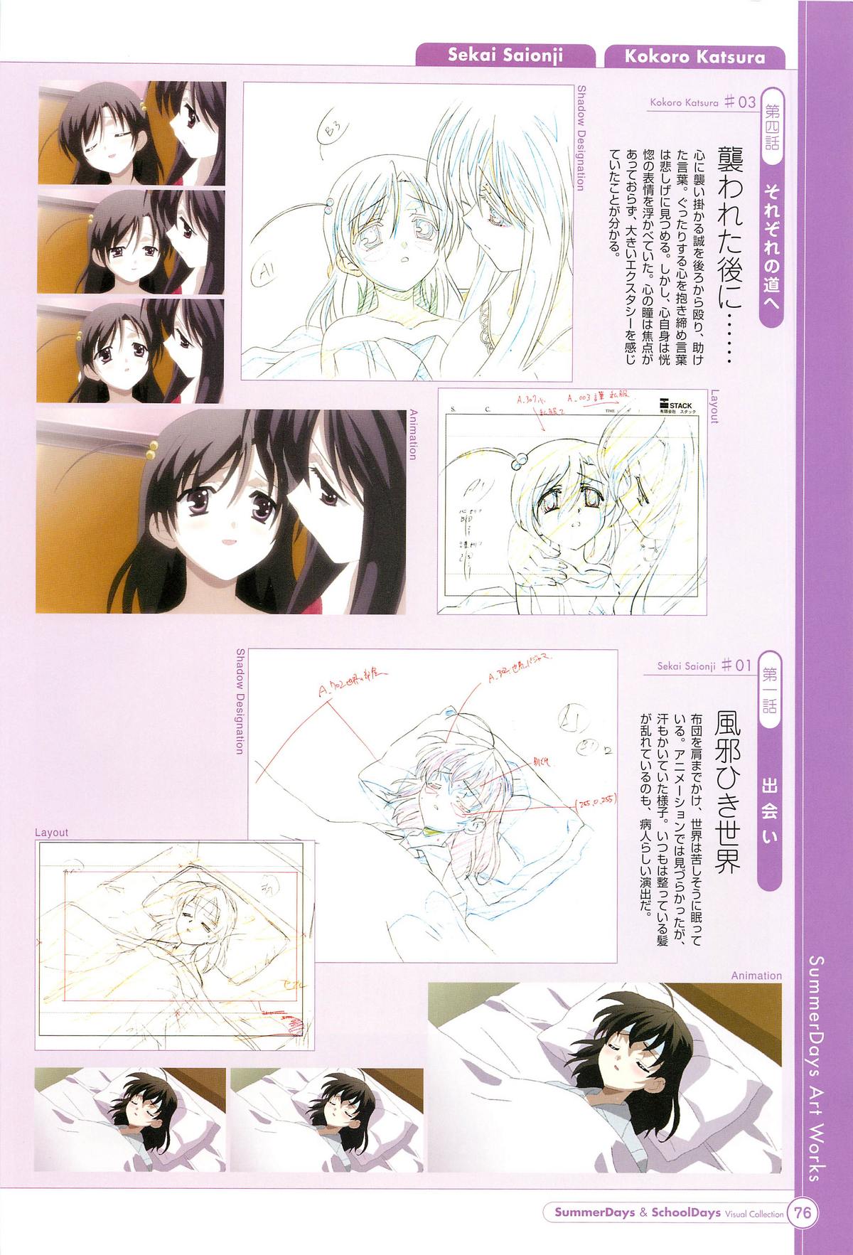 SummerDays & School Days Visual Collection - Page 78