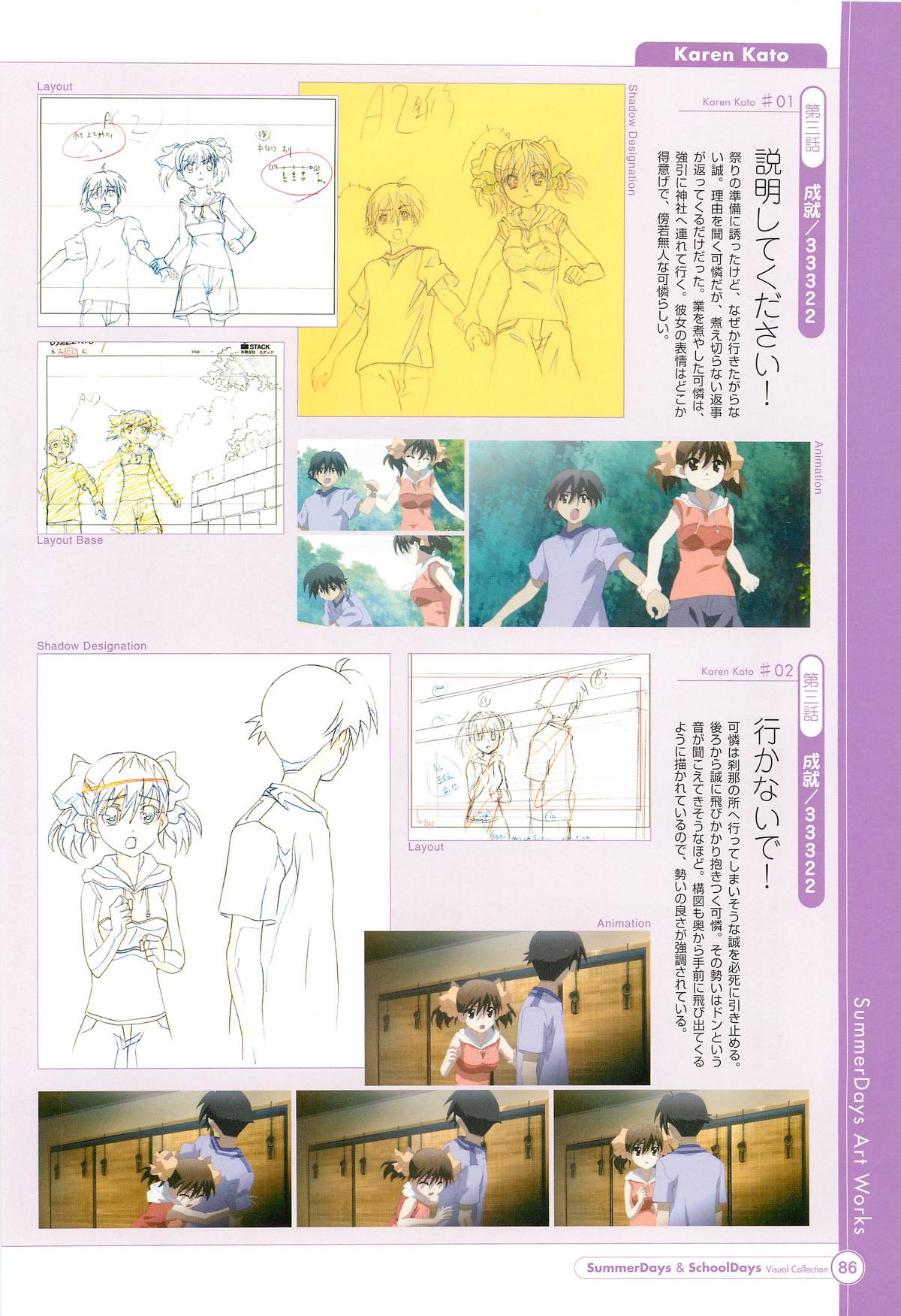 SummerDays & School Days Visual Collection - Page 88