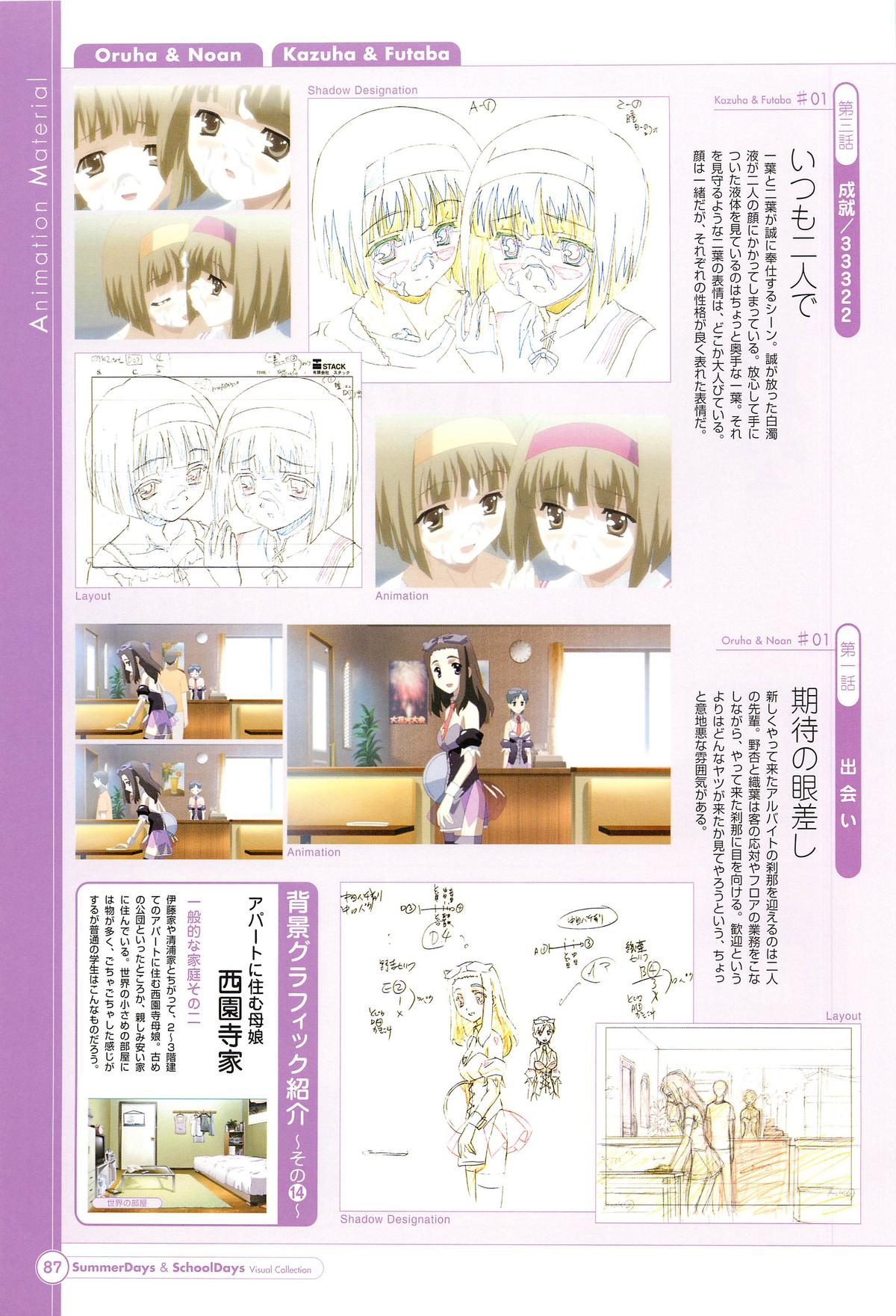 SummerDays & School Days Visual Collection - Page 89