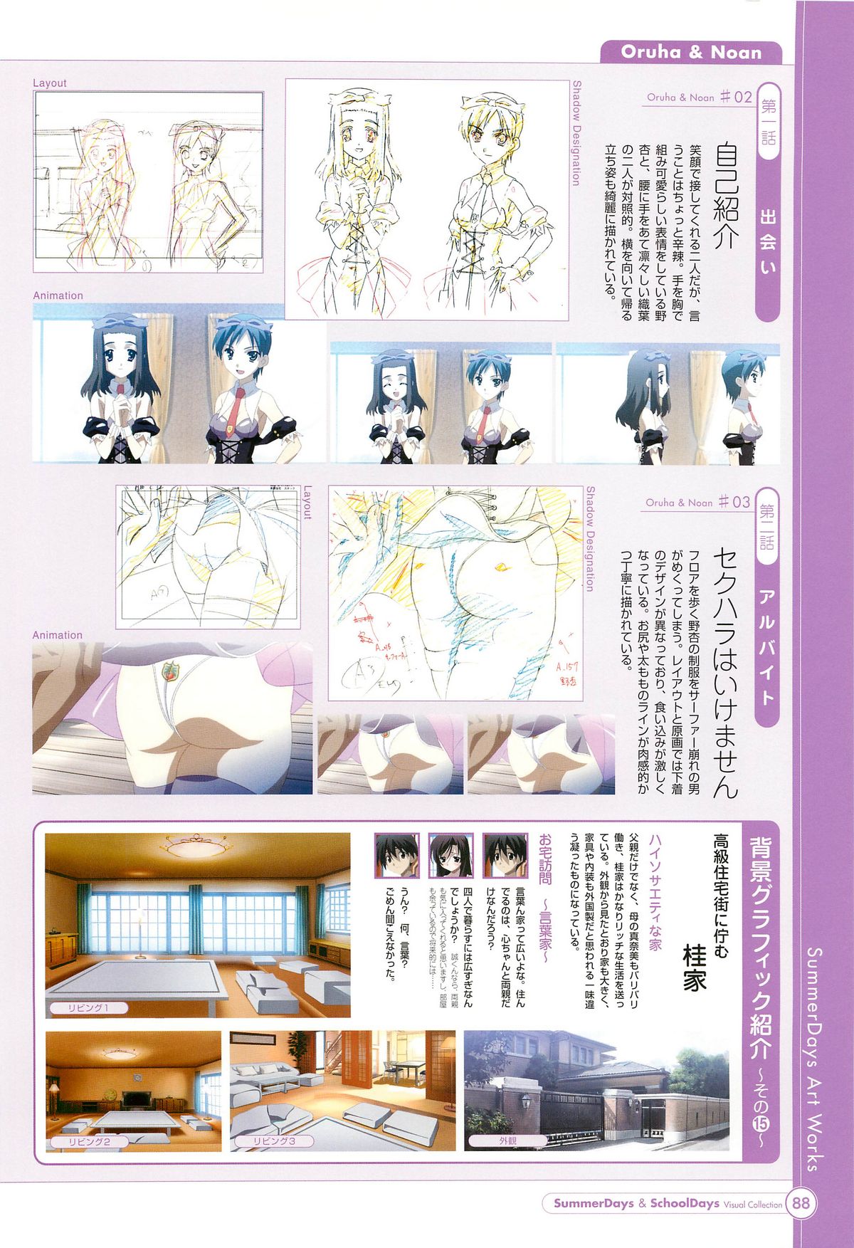 SummerDays & School Days Visual Collection - Page 90