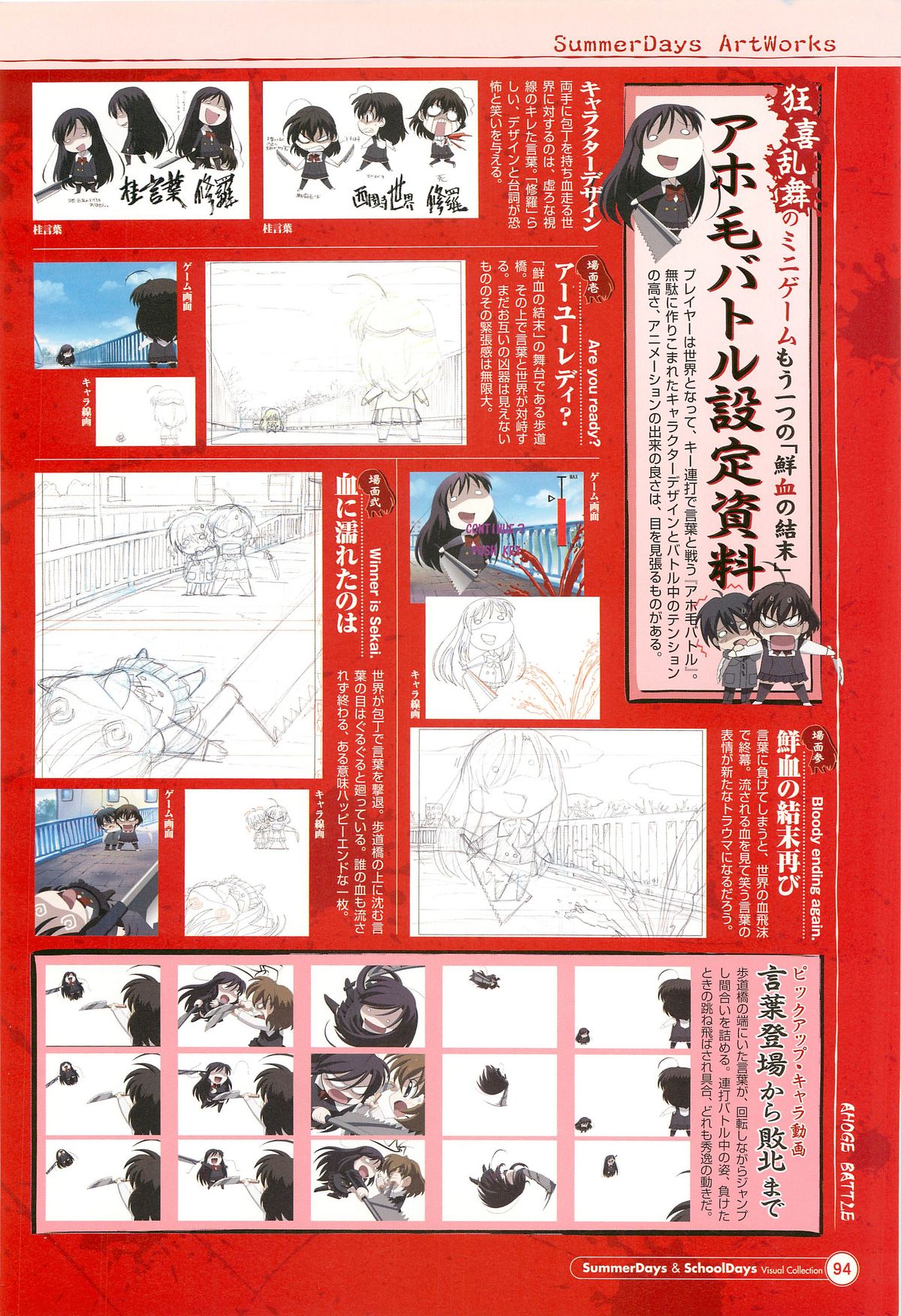 SummerDays & School Days Visual Collection - Page 96