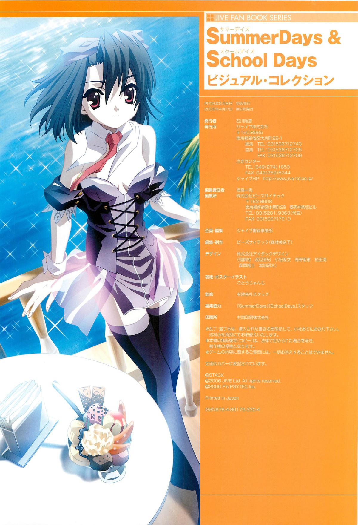 SummerDays & School Days Visual Collection - Page 98