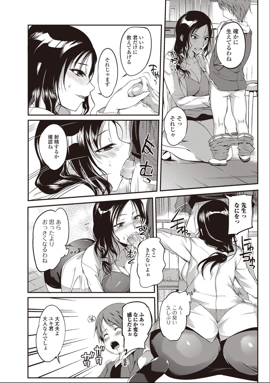 Preview page 5