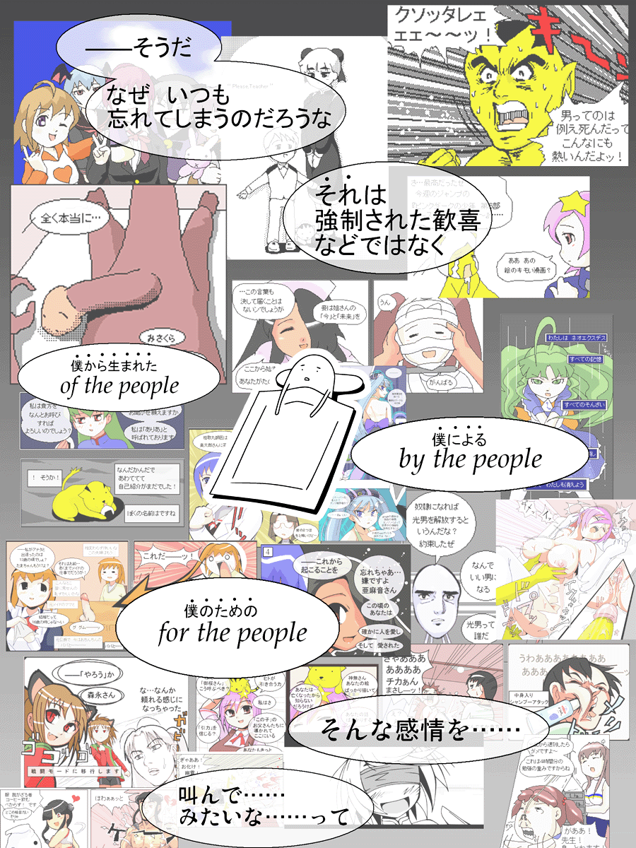 COMET HENTAI 2008 - Page 15