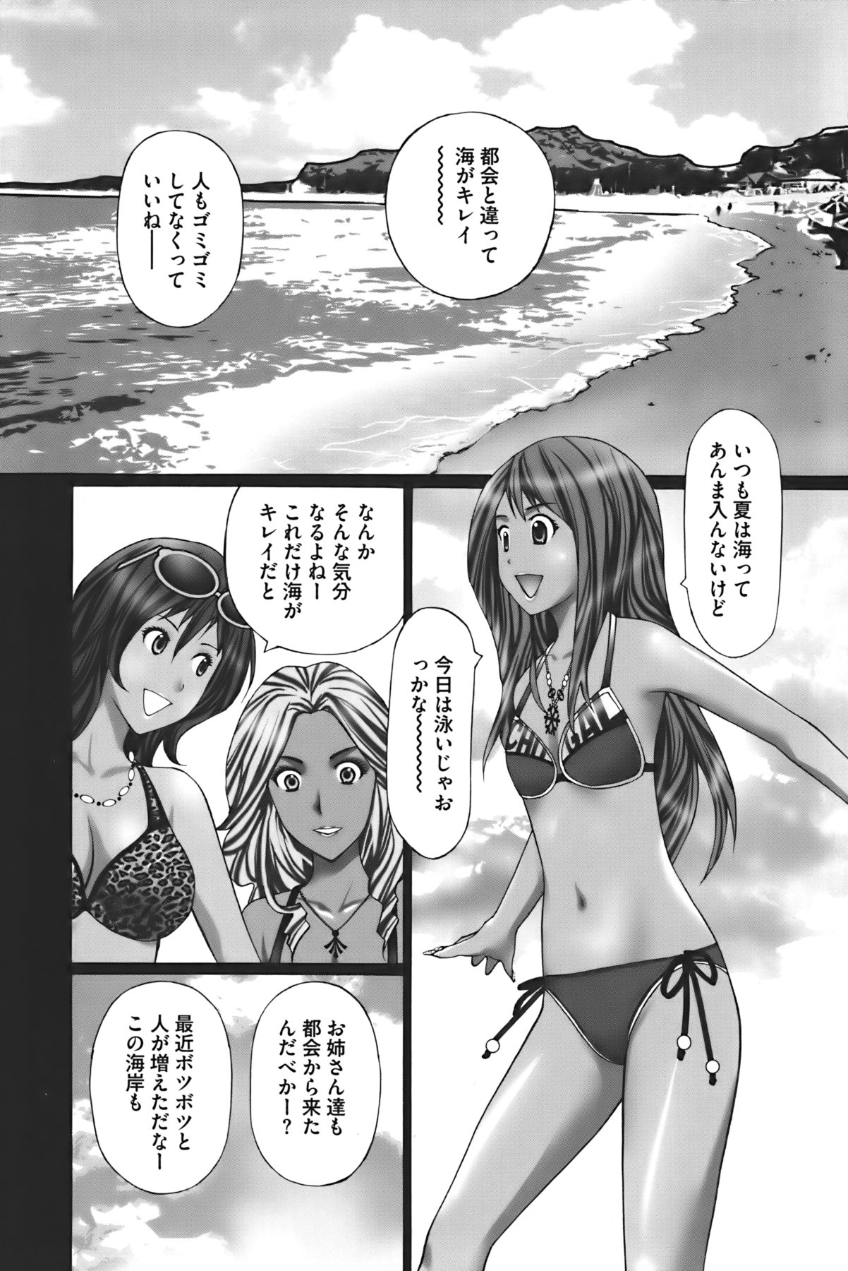 Buchiage! - Page 65