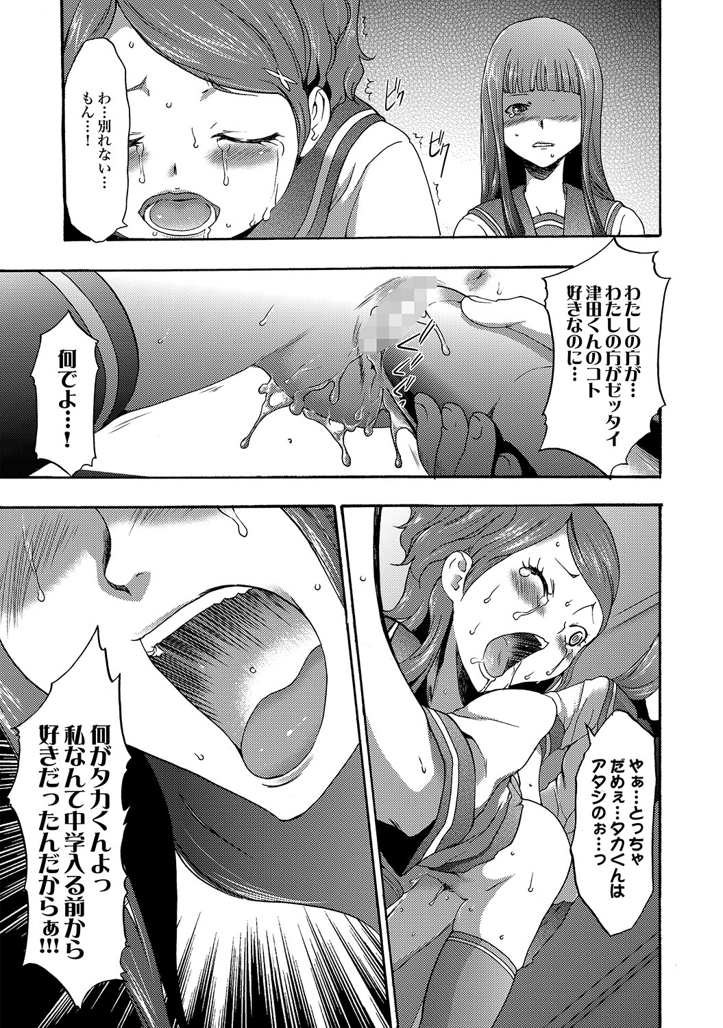 COMIC XO Zetsu! Vol.19 - Page 104