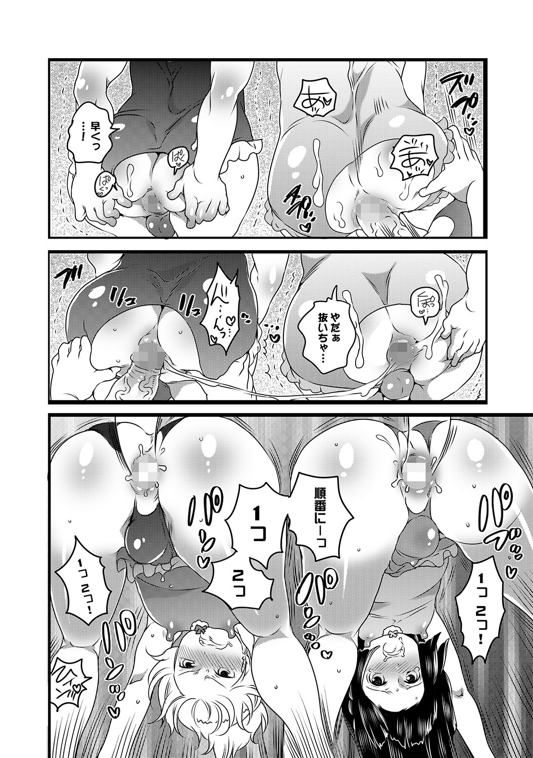 COMIC XO Zetsu! Vol.19 - Page 19