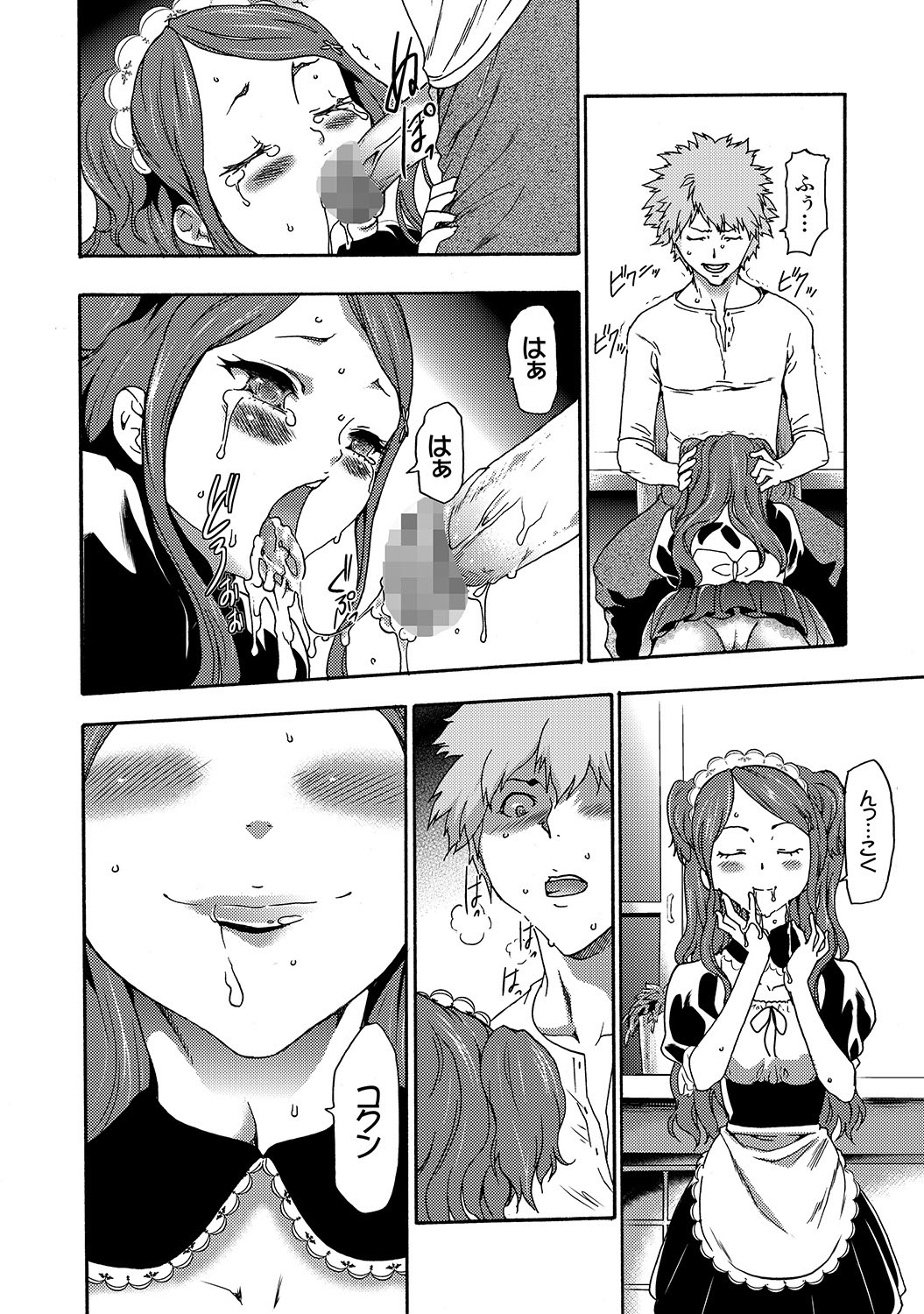 COMIC XO Zetsu! Vol.19 - Page 39