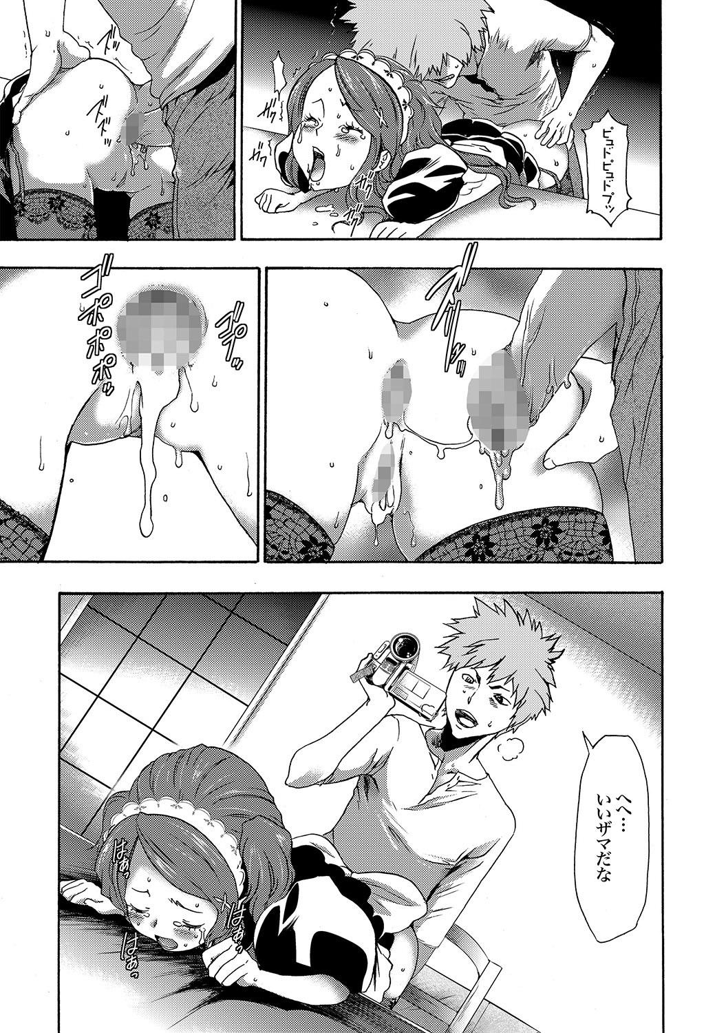 COMIC XO Zetsu! Vol.19 - Page 48