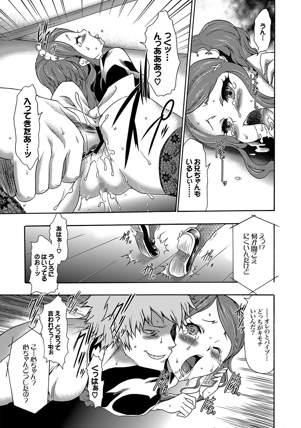 COMIC XO Zetsu! Vol.19 - Page 52