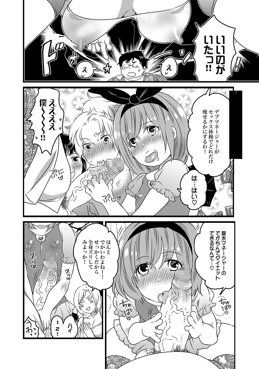COMIC XO Zetsu! Vol.19 - Page 9