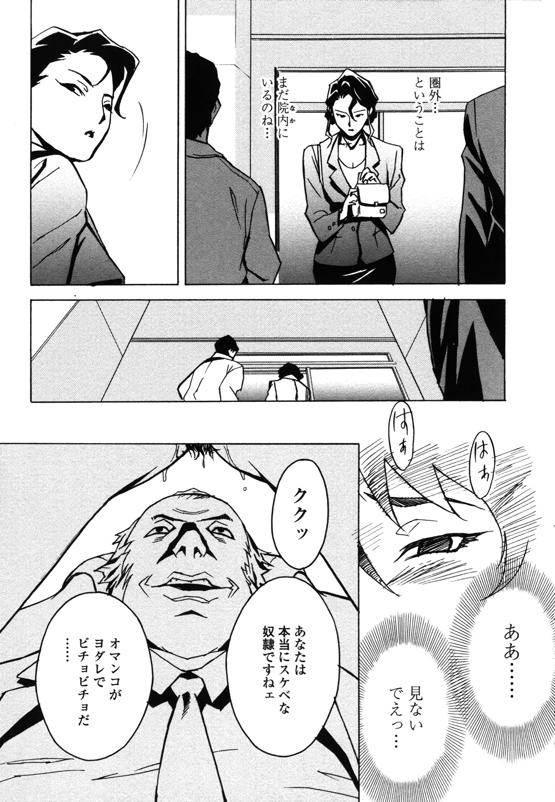 DOMINANCE - Page 138