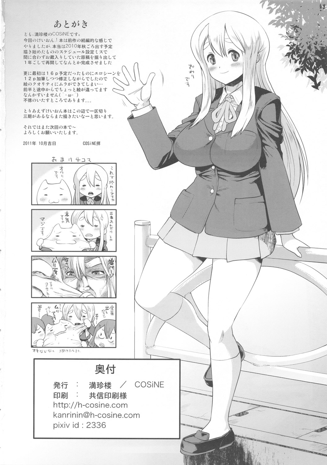 Futanari!! 2 - Page 33