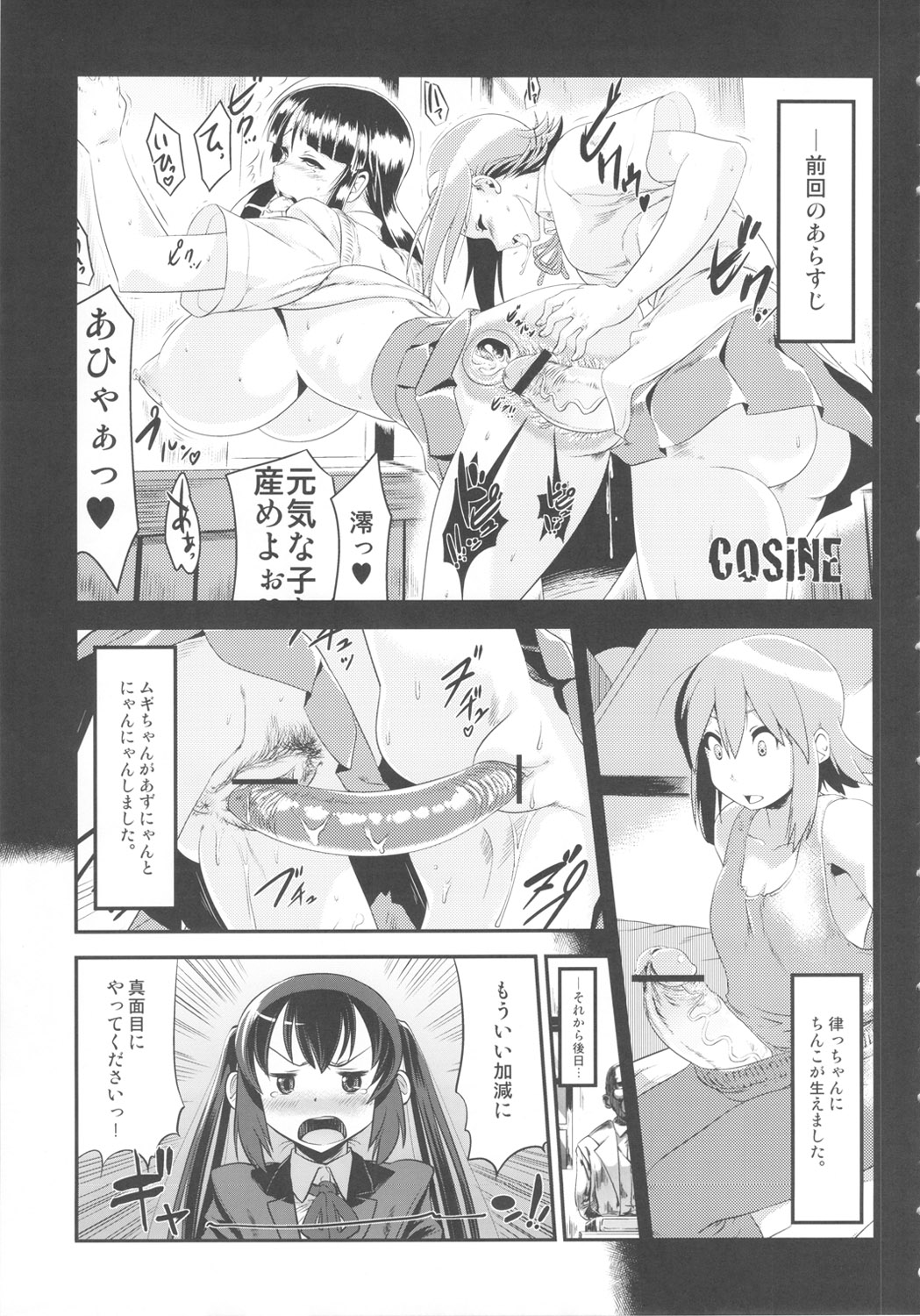 Futanari!! 2 - Page 4