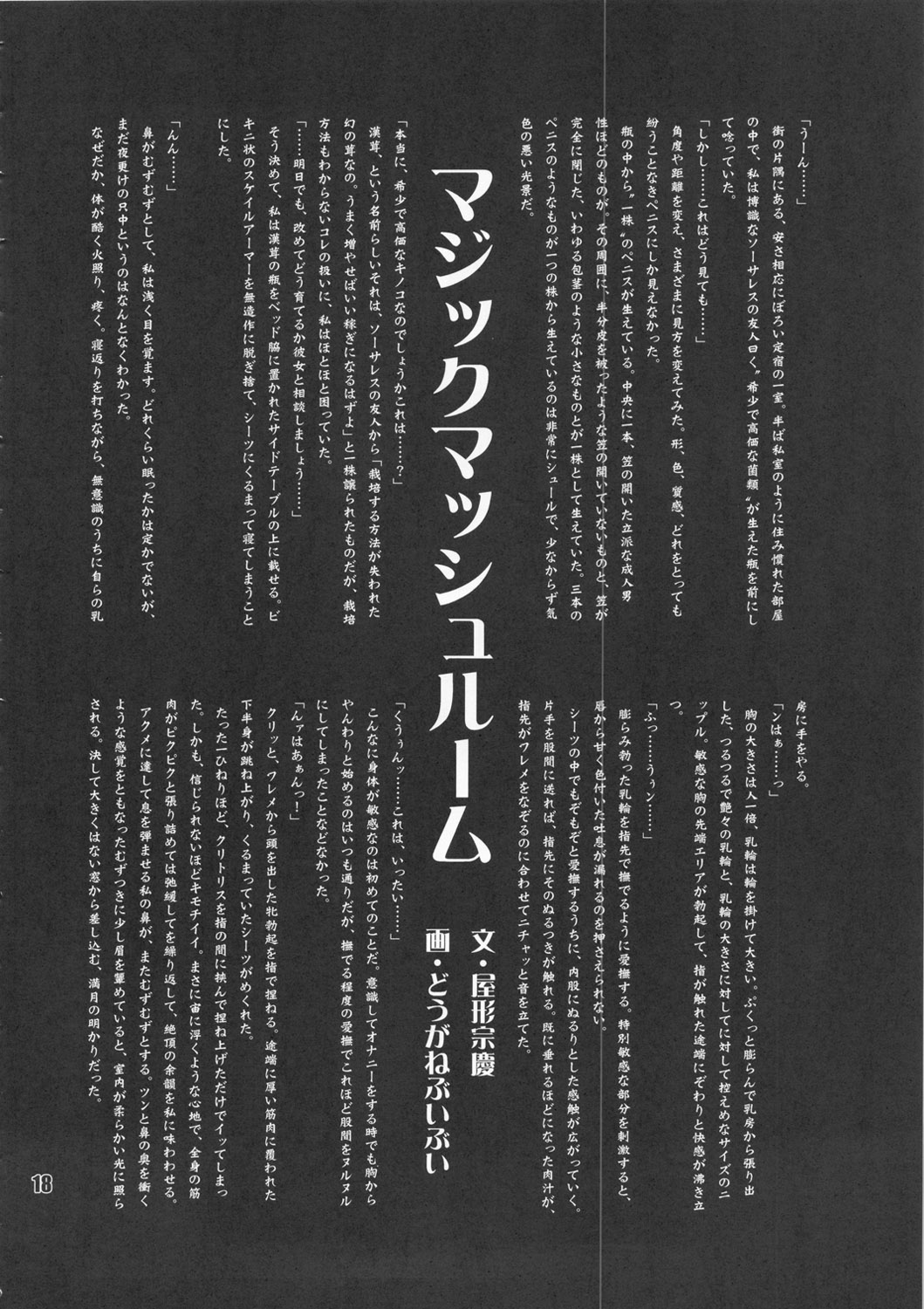 Amazone - Page 17