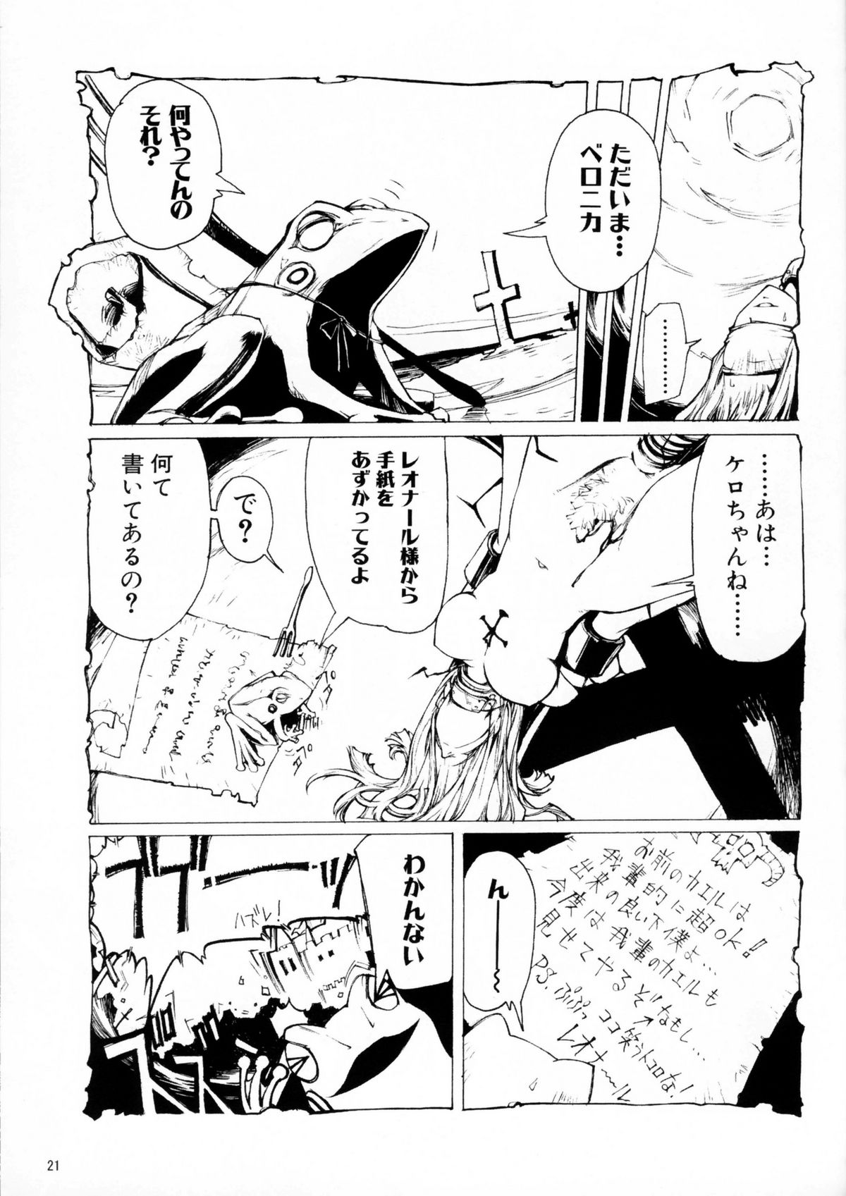 Witch's frog and a fork - Page 20