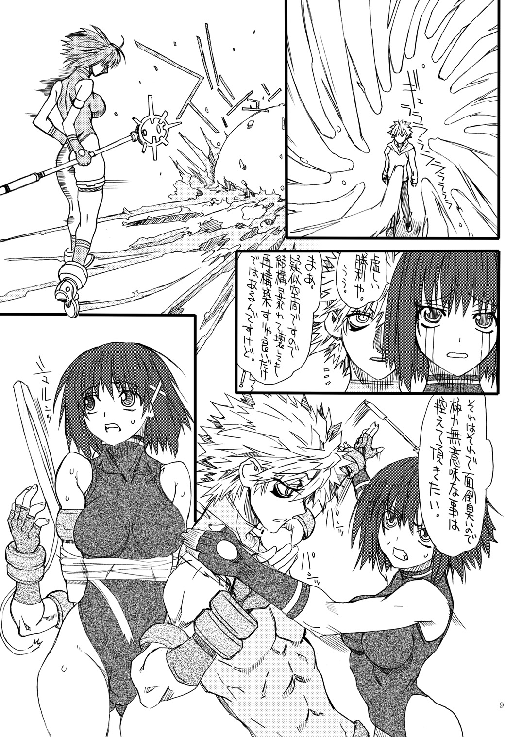 Preview page 8