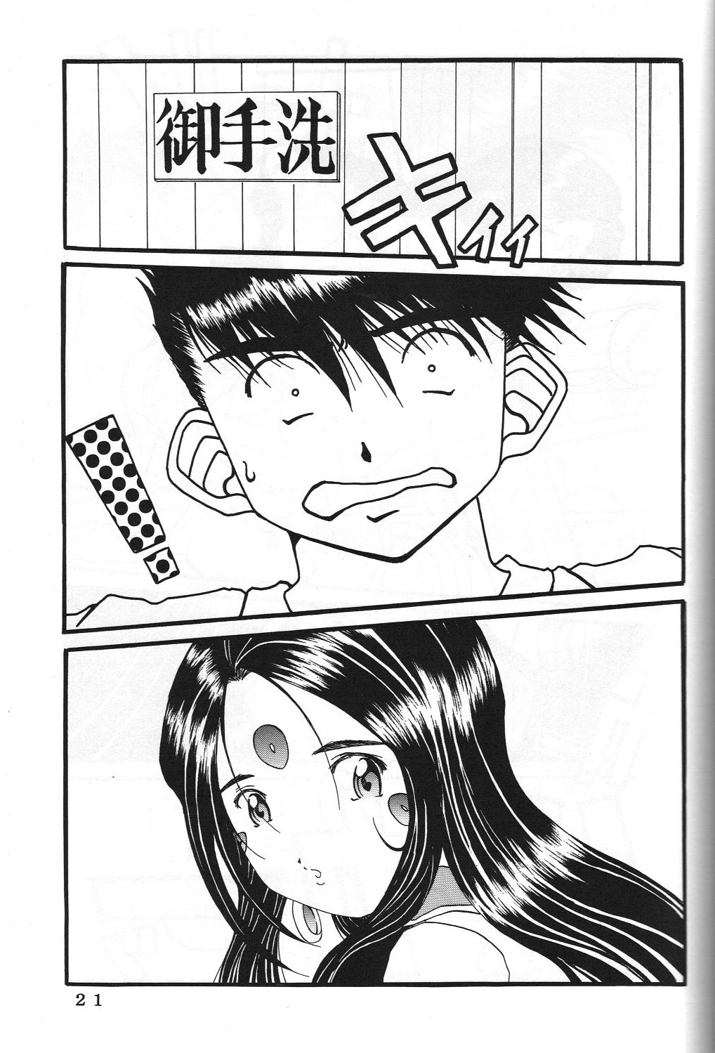 ONE - Page 24