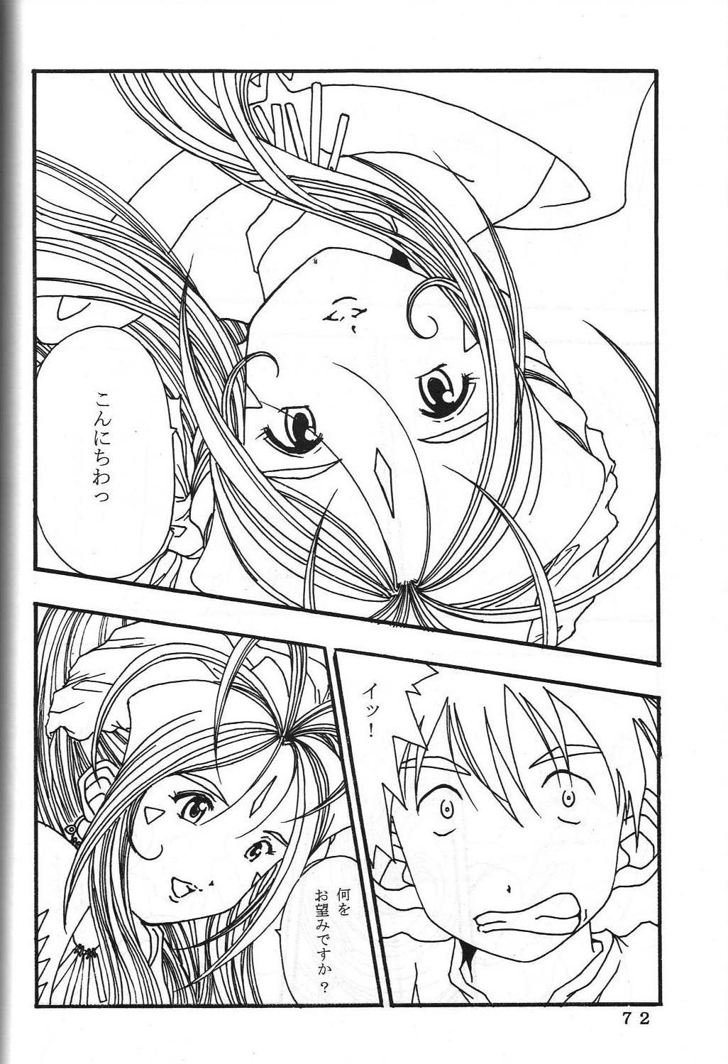 ONE - Page 75