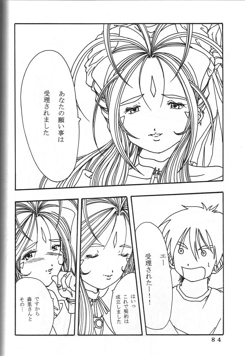 ONE - Page 87
