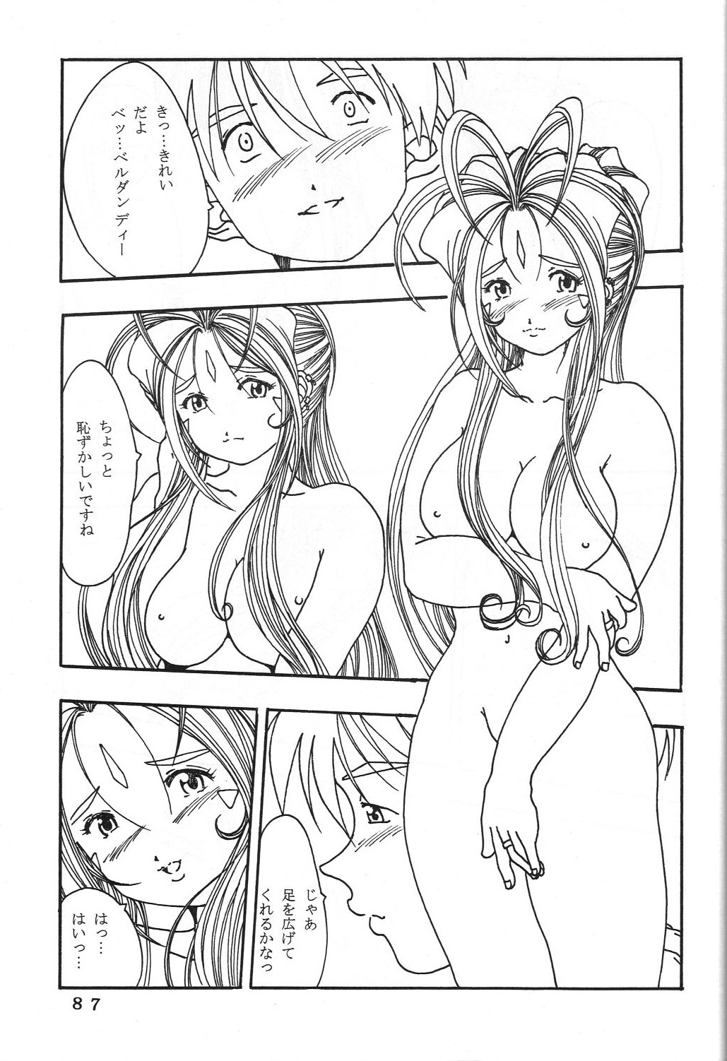 ONE - Page 90