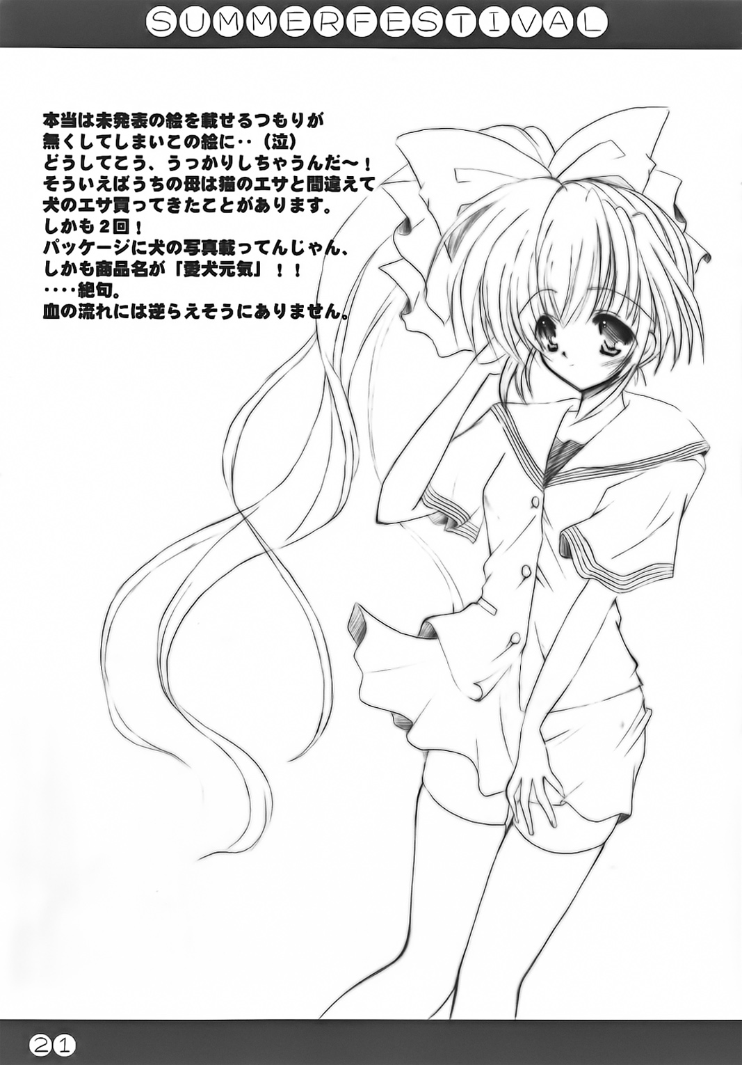 Summer Festival - Page 21