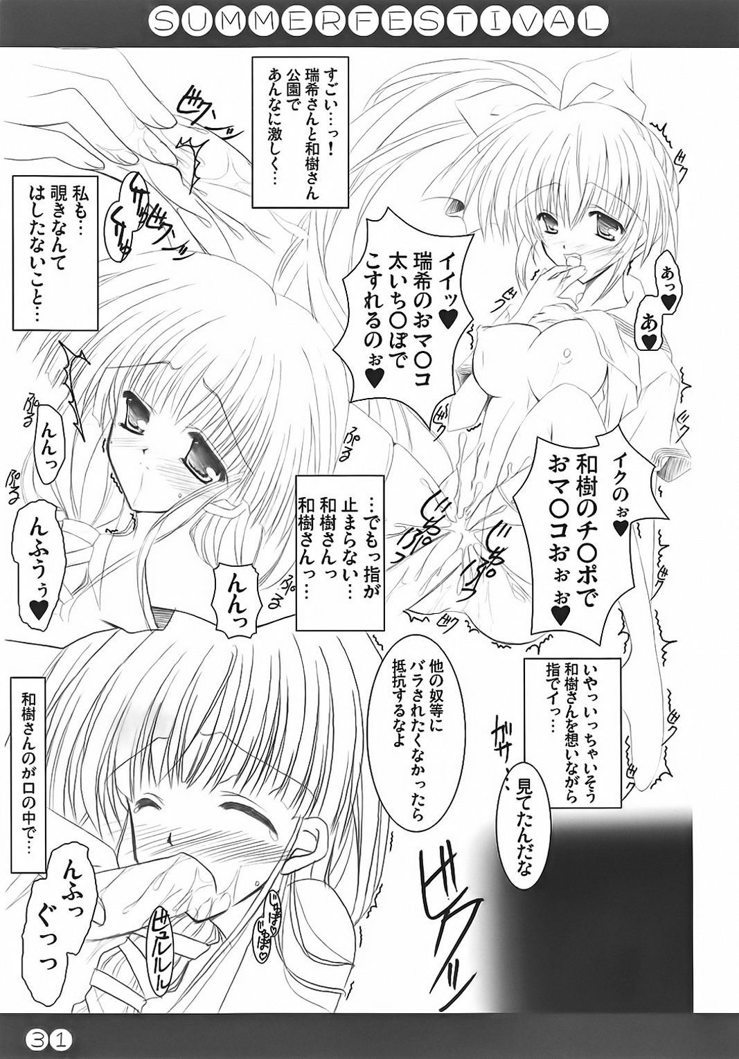 Summer Festival - Page 31
