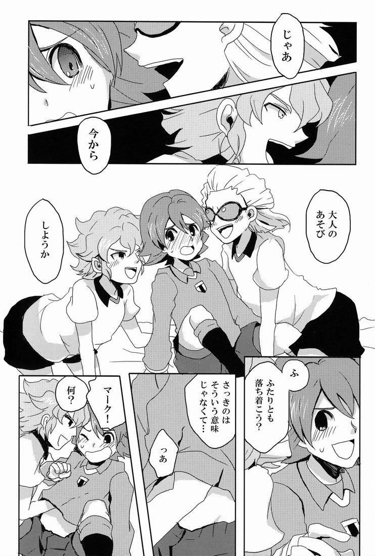Sweet Sweet Sweet!! - Page 10
