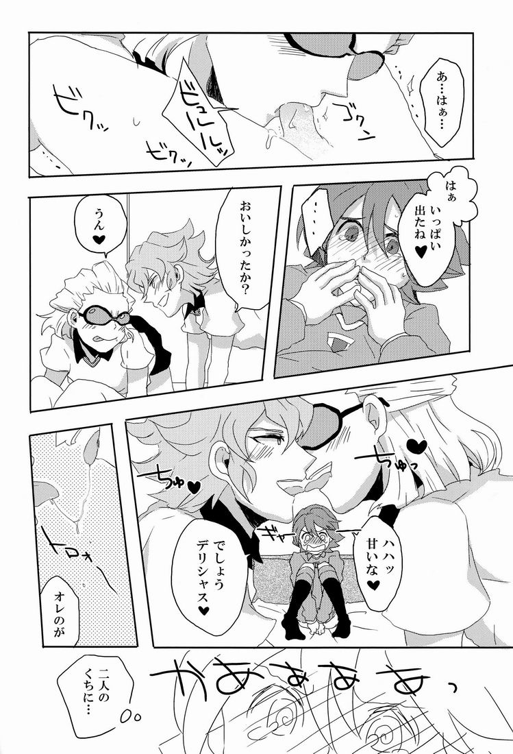 Sweet Sweet Sweet!! - Page 17