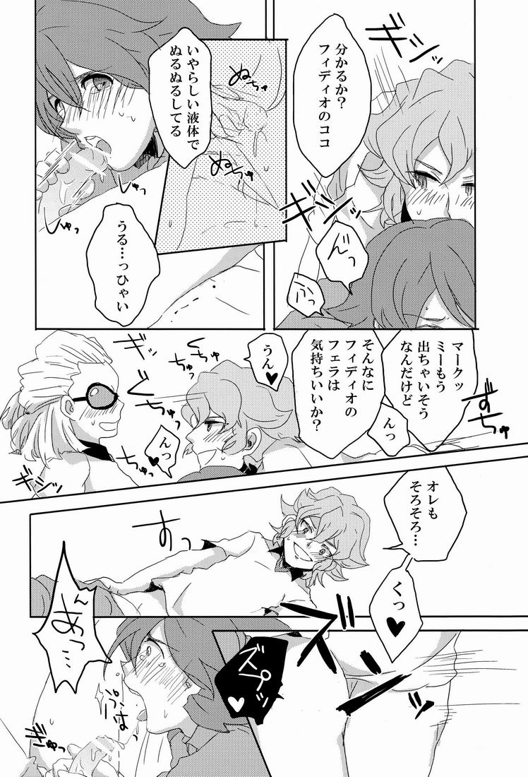 Sweet Sweet Sweet!! - Page 25