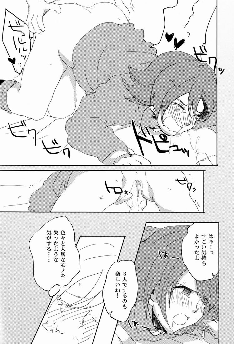 Sweet Sweet Sweet!! - Page 27