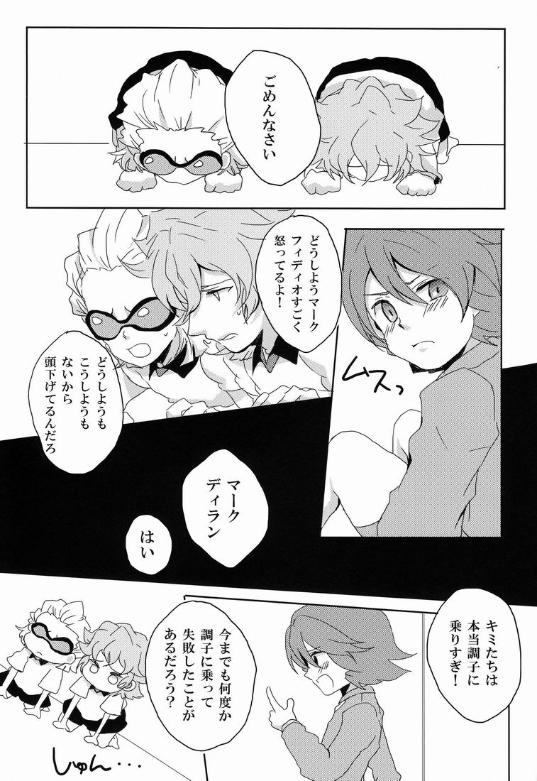 Sweet Sweet Sweet!! - Page 28