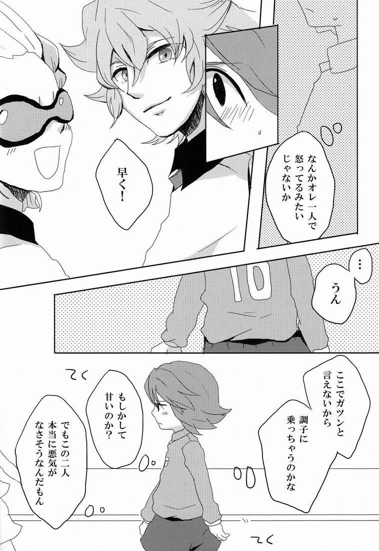 Sweet Sweet Sweet!! - Page 31