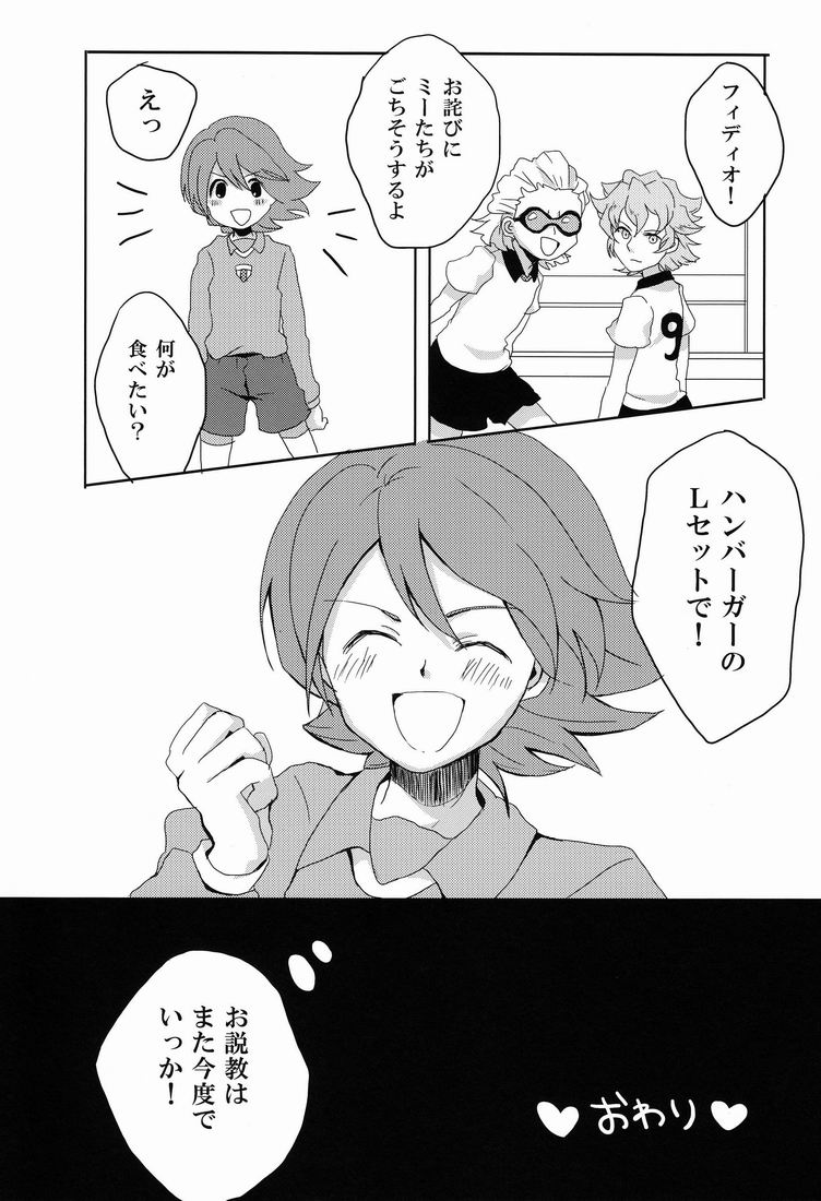 Sweet Sweet Sweet!! - Page 32