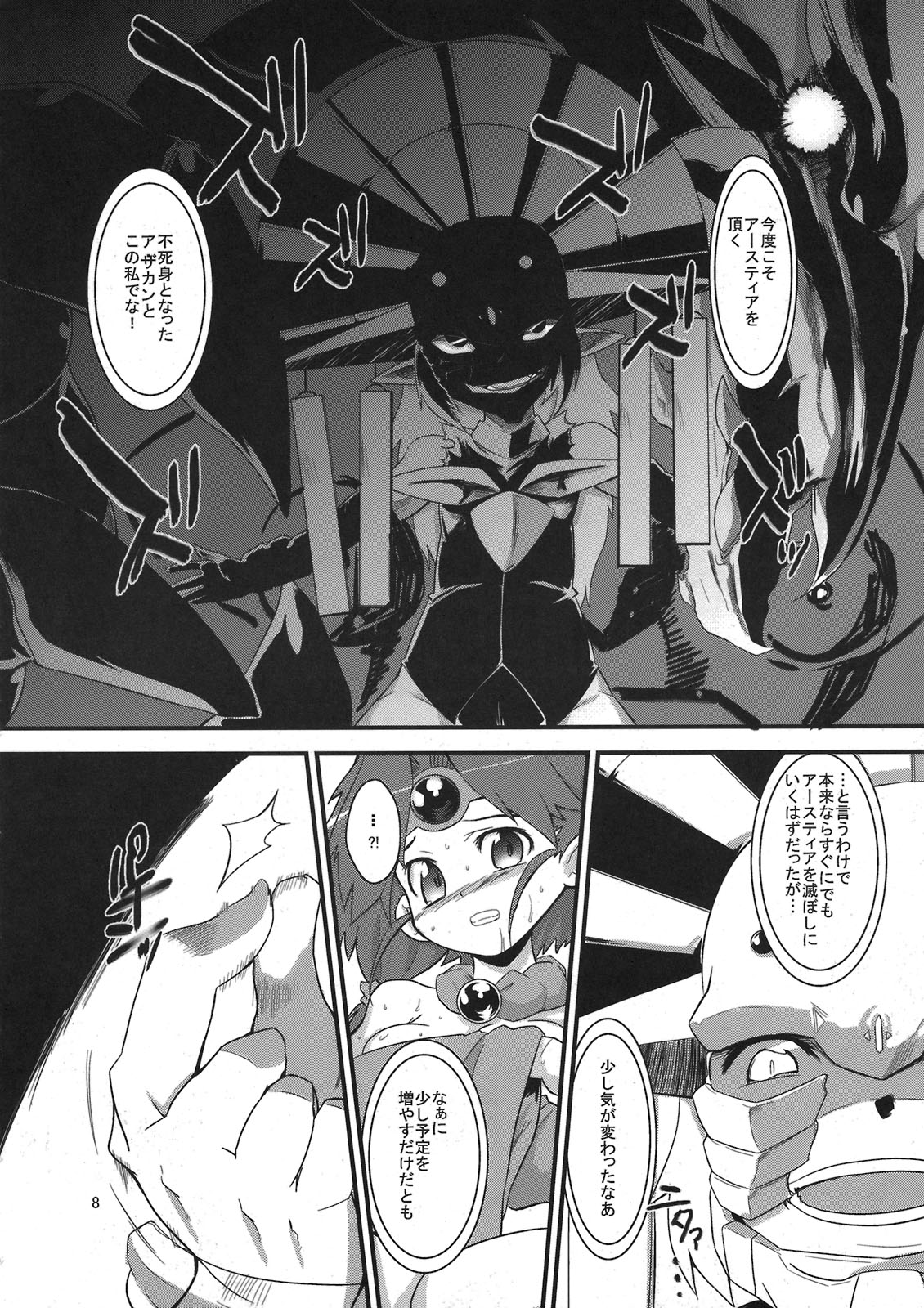 Preview page 8