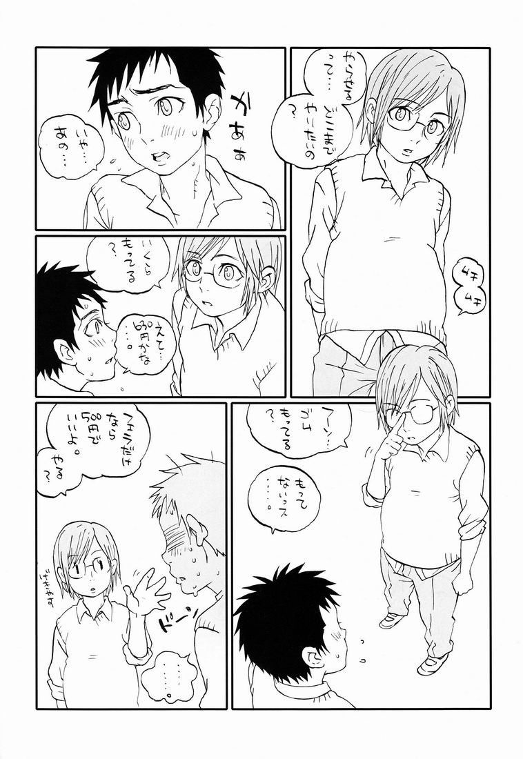 XO - Page 9